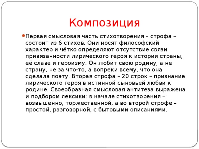 Герои стихотворения пророк. Композиция стихотворения пророк. Пророк и Родина Лермонтов. Композиция стихотворения пророк Пушкина. Композиция стихотворения пророк Лермонтова.