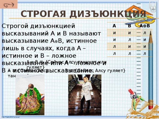 Какое из данных высказываний ложное