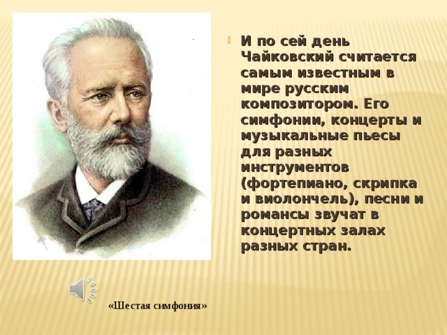 Композиторов 19. Русский композитор XIX века 6 букв. Великие композиторы 19 века. Европейские композиторы 19 века. Самые известные композиторы 19 века.