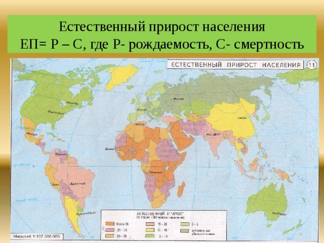 Естественный прирост населения карта