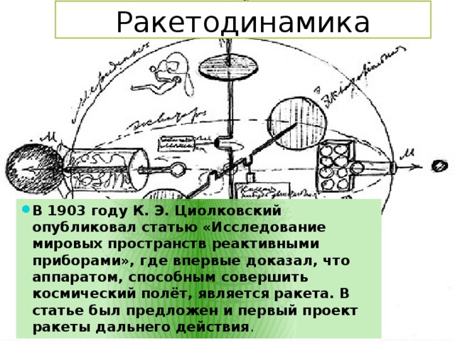 Алемасов теория ракетных двигателей