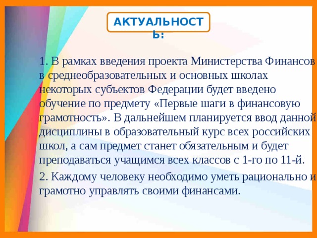 Проект на тему грамотность залог профессиональной карьеры 8 класс