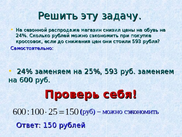 9 процентов это сколько рублей