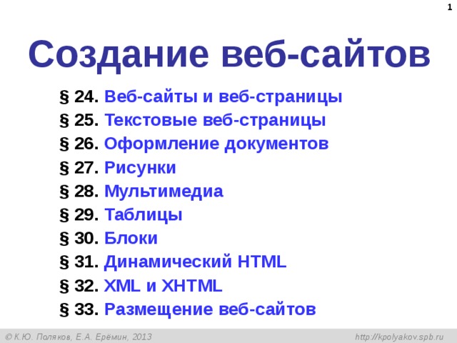Организация исследовательской и творческой деятельности учащихся во внеурочное в
