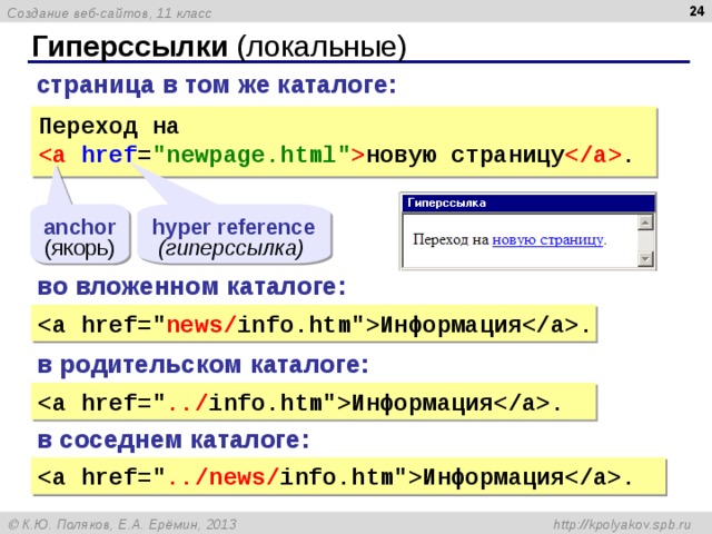 Html переход на другую страницу по картинке