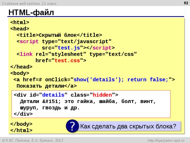 Html архив