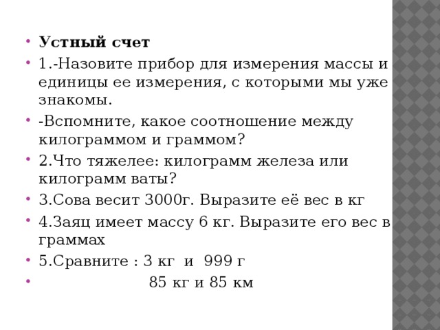 Краткое выражение функции которую организация или проект пытаются выразить в обществе называется