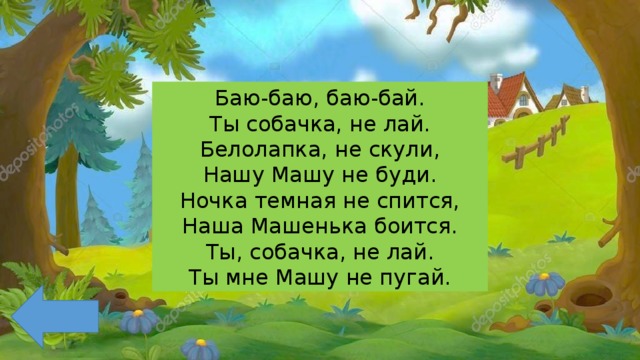 НА МОСТОЧКЕ ! с проигышем ! (муз. А. Филиппенко, слова Г.