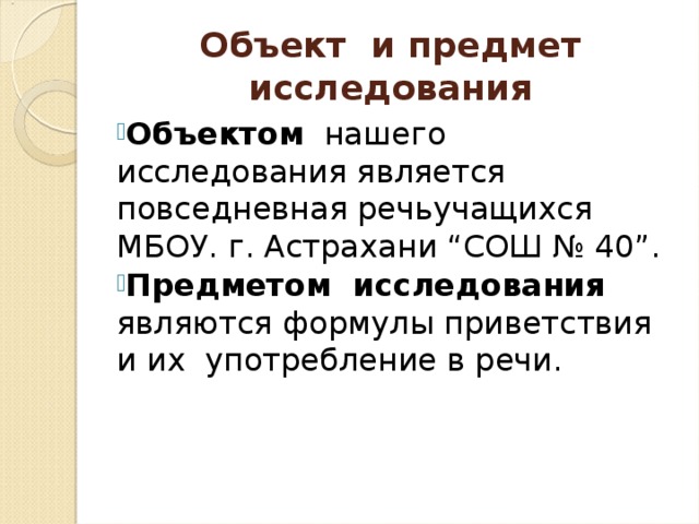 Признаком мнимого изображения предмета является что изображение нельзя увидеть