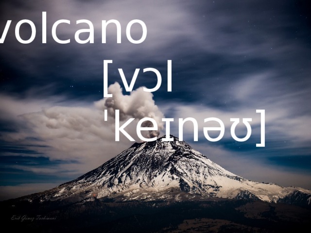 volcano [vɔlˈkeɪnəʊ] 