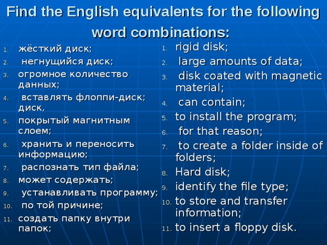 Find english. Find English equivalents. Find the English equivalents for the following. Following Word-combinations:. Find in the text English equivalents for these Внеклассная работа.