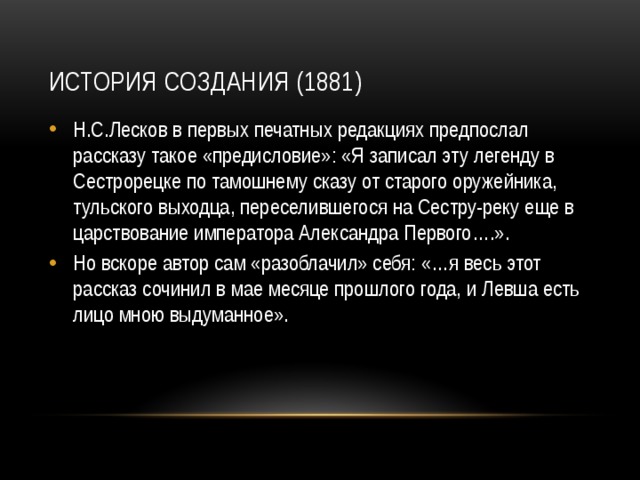 Презентация н с лесков жемчужное ожерелье