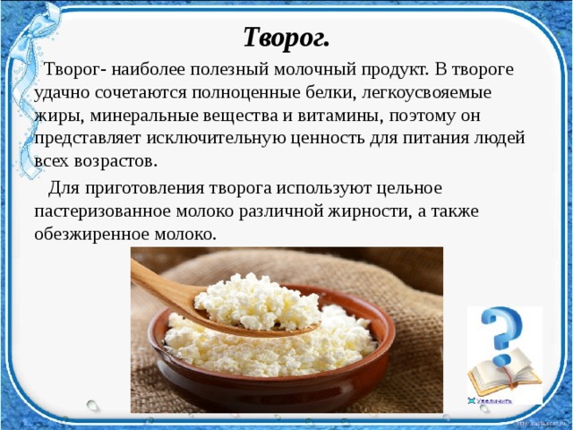 Блюда из теста и кисломолочных продуктов рецепты