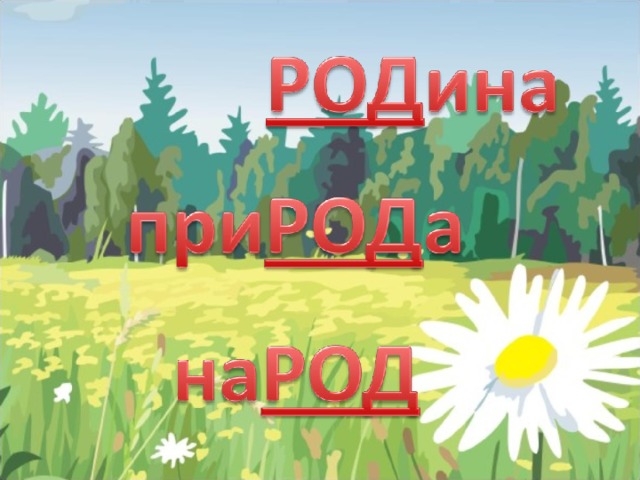 Музыка 1 класс край в котором ты живешь презентация