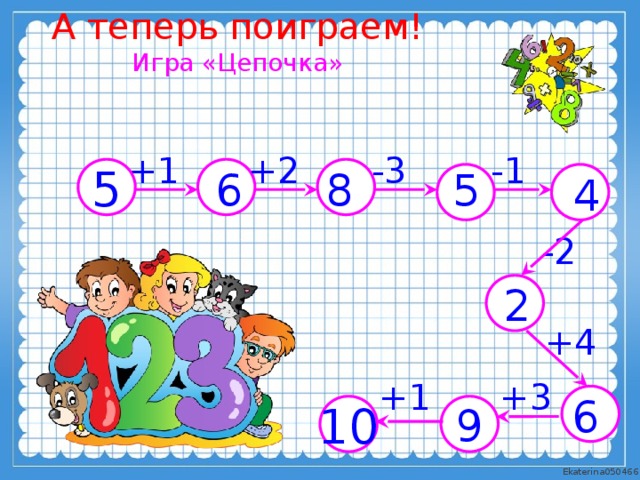 Презентация по математике решение задач