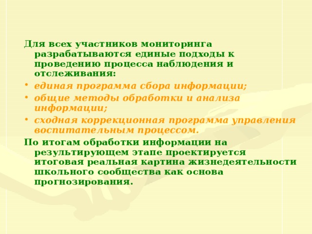 Программа для отслеживания смс на другом телефоне