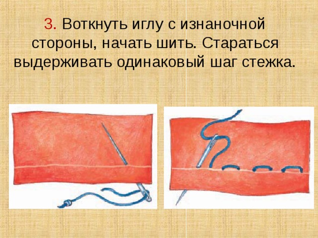 Зачем втыкают иголки в кровать