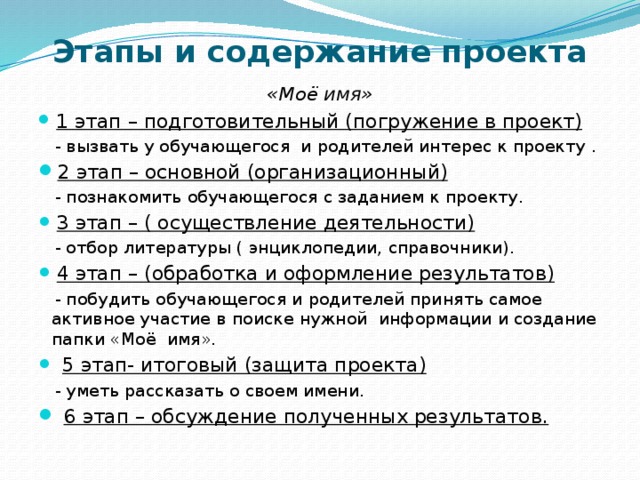 Погружение в проект. (Тема 3) - online presentation