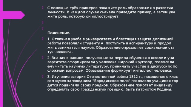 Каждый пример должен быть сформулирован развернуто