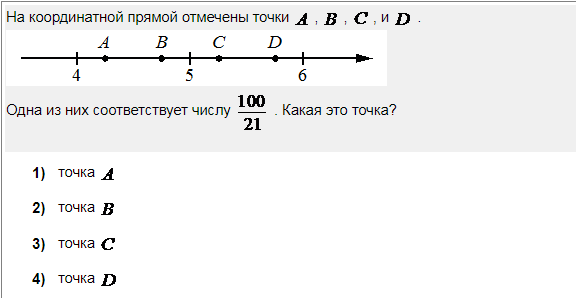 Соотнеси элементы с точками на изображении какой корень отмечен на картинке