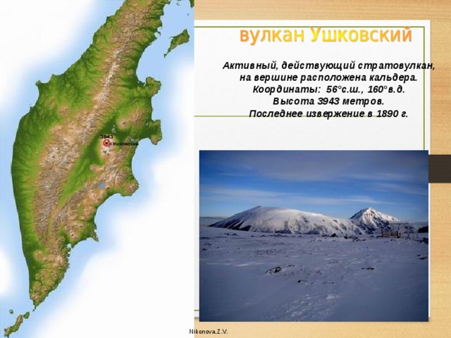 Активный, действующий стратовулкан, на вершине расположена кальдера. Координаты: 56°с.ш., 160°в.д. Высота 3943 метров. Последнее извержение в 1890 г. Nikonova.Z.V. 