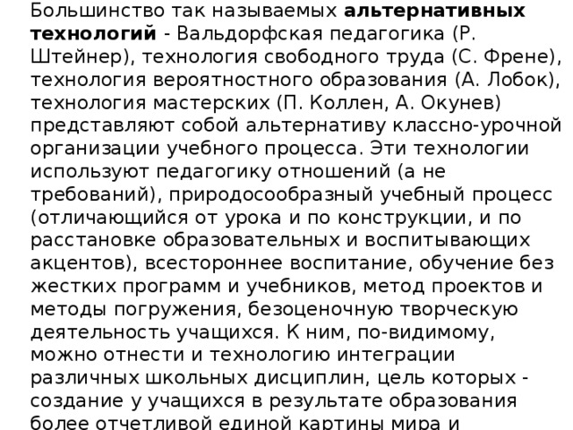 Пахомова н ю метод учебного проекта в образовательном учреждении м аркти 2003