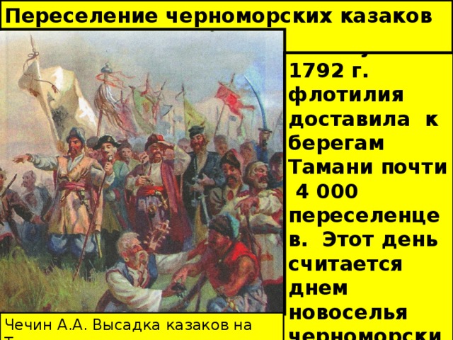 На какую страну совершил свой поход в 1668г казаки под руководством с разина