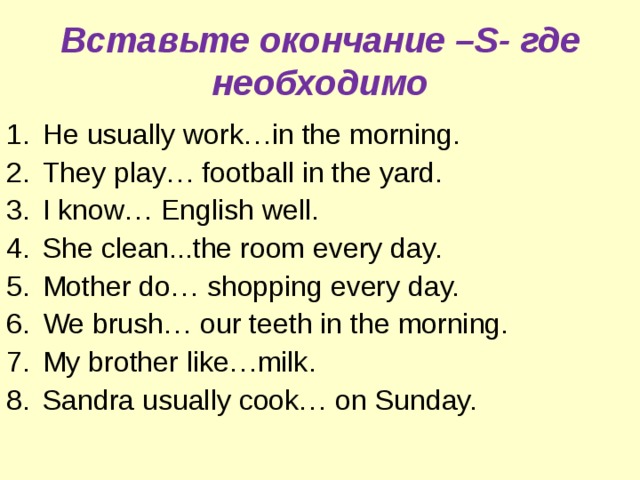 He usually goes. Present simple в английском языке упражнения. Упражнения по английскому языку 3 класс present simple. Упражнения по английскому 4 класс present simple. Упражнения на present simple 4 класс английский язык.