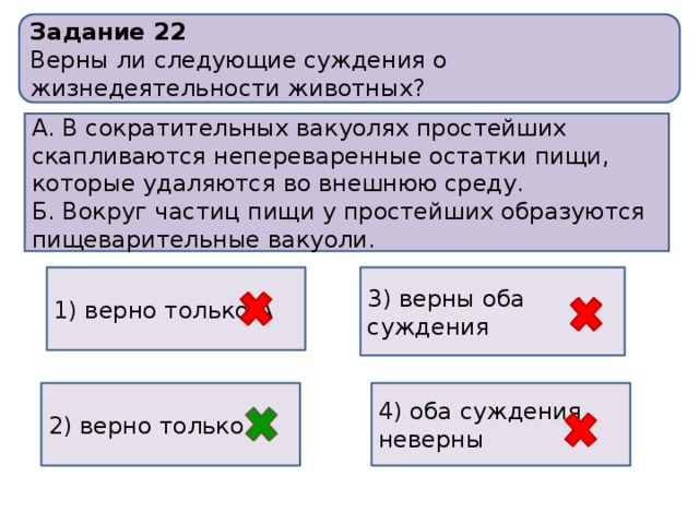 В сократительных вакуолях простейших скапливаются