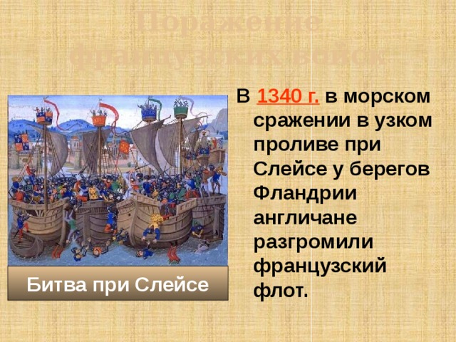 Проект 100 летняя война