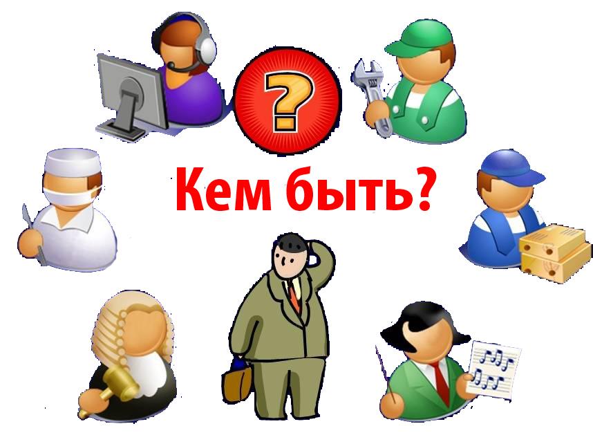 Презентация моя будущая профессия 7 класс