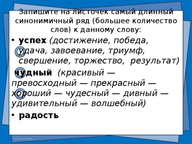 Русский язык пнш повторение 4 класс презентация