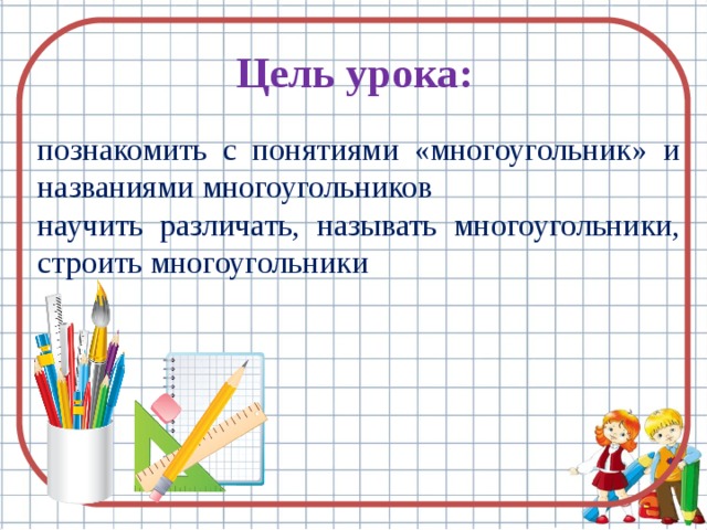 Технологическая карта урока по математике 2 класс по фгос школа россии деление на 2