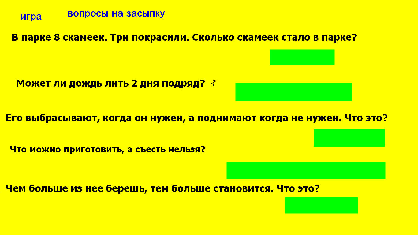 Крашенные сколько н. Вопрос на засыпку.