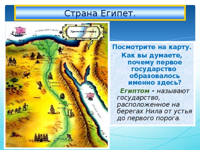 Страна поднебесная на карте история 5 класс