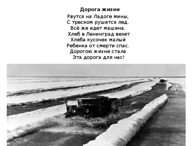 Песня дороги ленинград