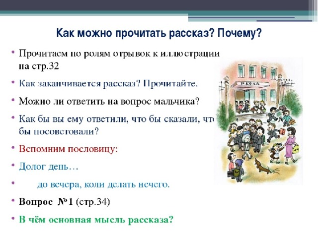 Как бы рассказала эту историю алиса составь план запиши в рабочую 4 класс