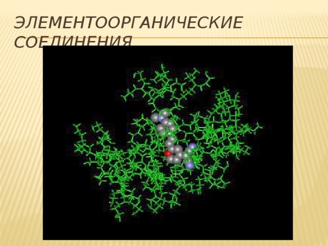 Презентация по полимерам 10 химия