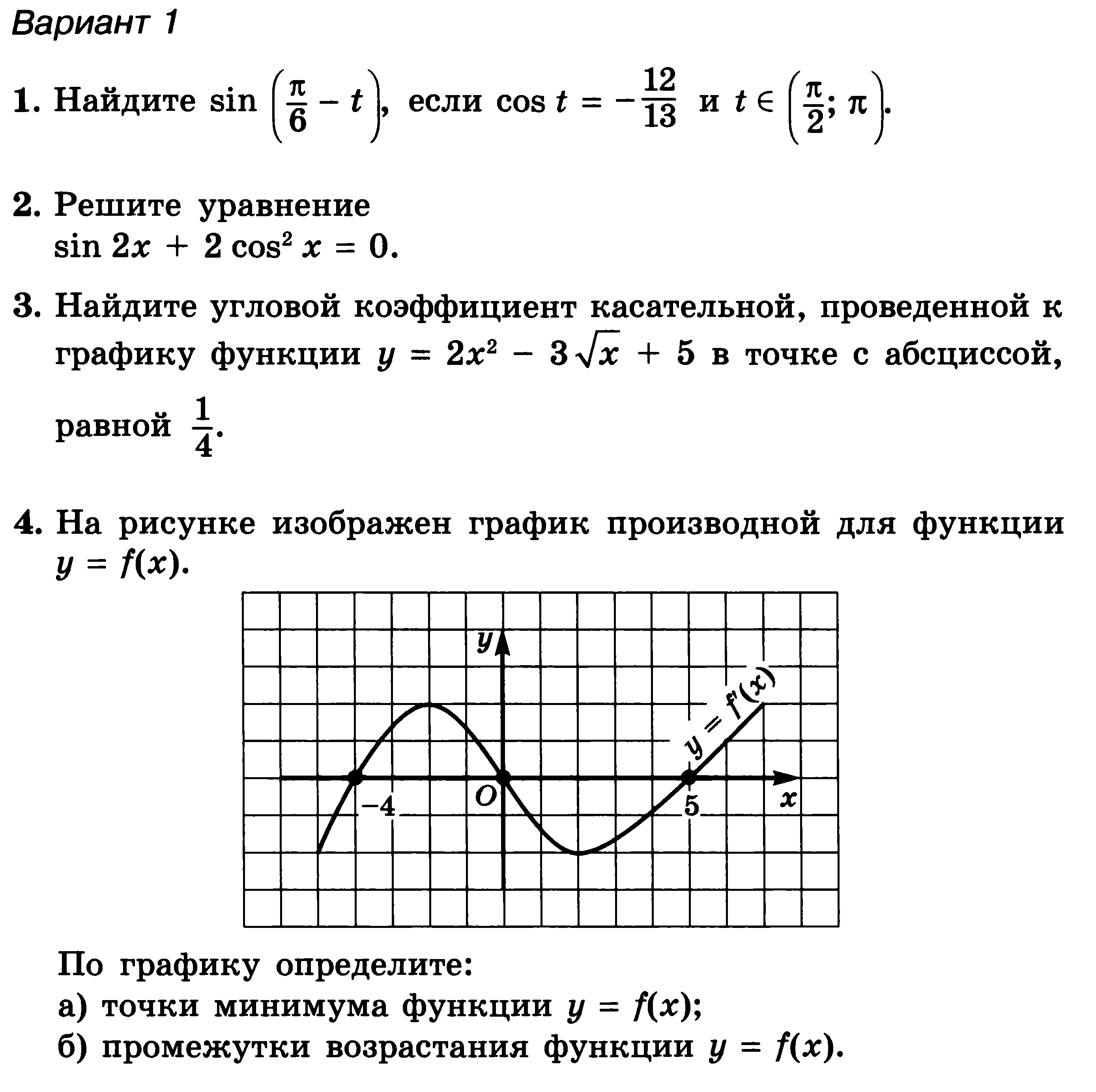 Промежуточная аттестация алгебра 8