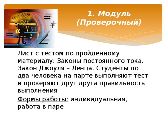 Что определяется в результате расчета проводов на потерю напряжения и на нагревание