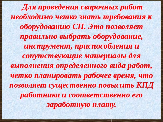 Что не позволяет правильно