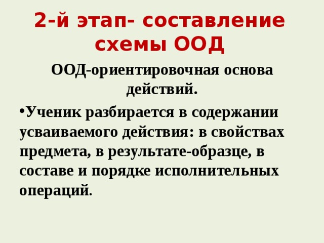 Устав общероссийского общественного движения