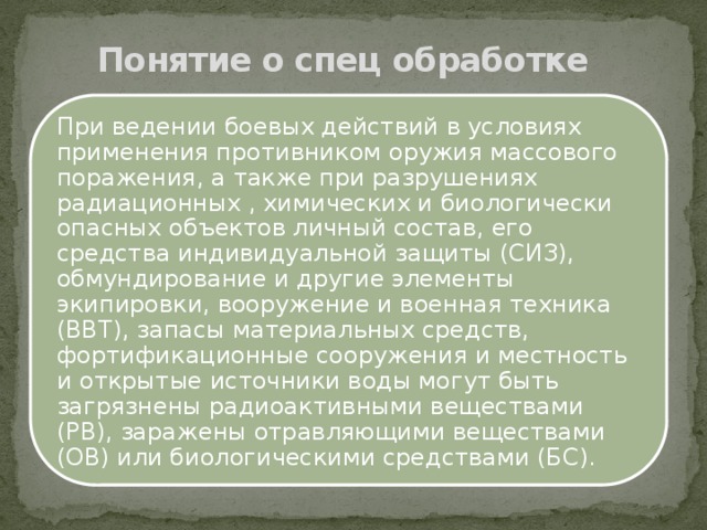 Концепция b o p t биологически ориентированная техника препарирования