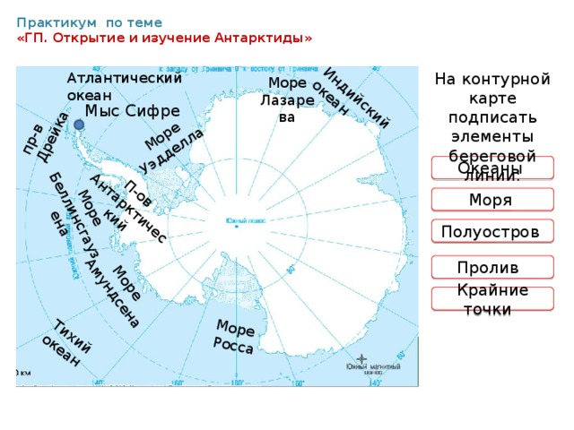 Карта антарктиды географическая