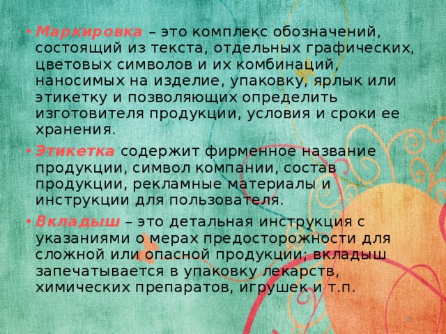 Отдельным текстом. Комплекс обозначений состоящий из текста графических и цветовых. Комплекс обозначений состоящих из текста. Это комплекс обозначений состоящий из текста отдельных. Это комплекс обозначений который состоит из текста графических или.