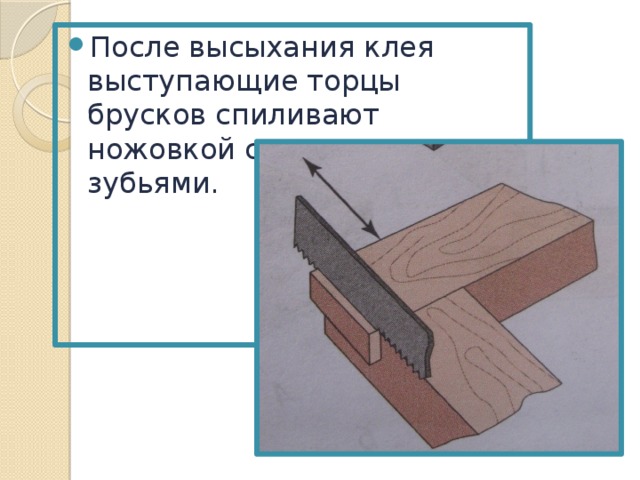 Сопрягаемые соединения в мебели это