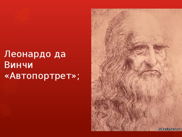 Автопортрет образец психологический