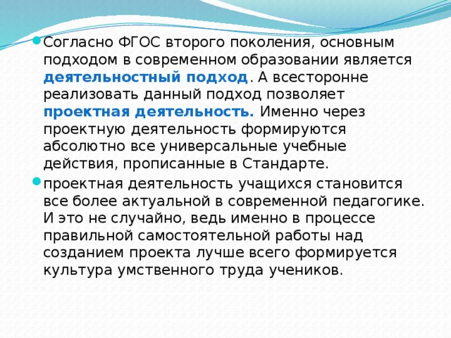 Презентация умк как средство реализации принципов фгос в образовательном процессе по технологии