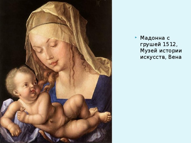 Мадонна с грушей 1512, Музей истории искусств, Вена 