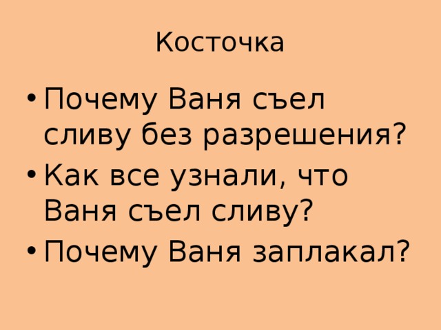 Почему сливают